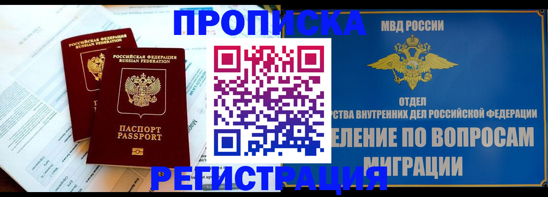 временная регистрация поиск в Изобильном