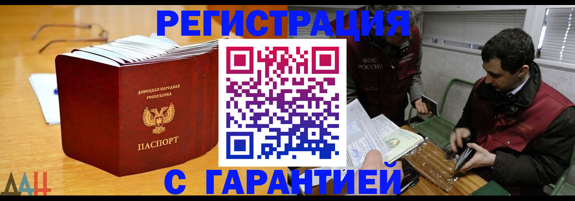временная регистрация собственник в Изобильном