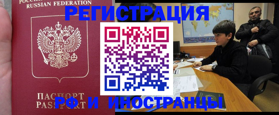 временная регистрация поиск в Изобильном