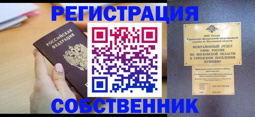 прописка штамп в Изобильном