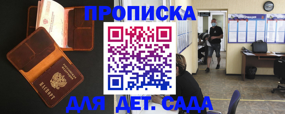 регистрация для школы в Изобильном