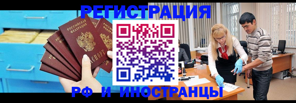 временная регистрация надежно в Изобильном