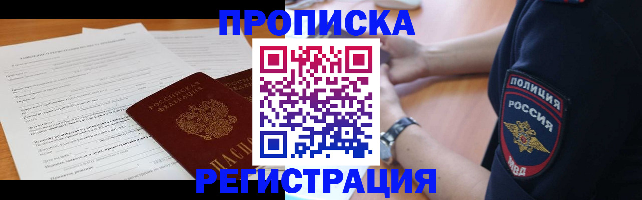 временная регистрация госуслуги в Изобильном