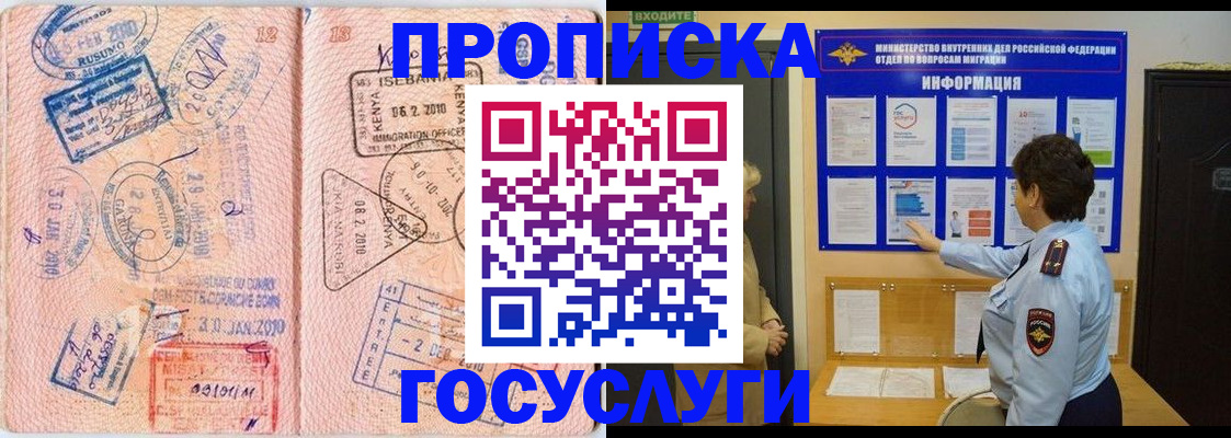прописка паспорт в Изобильном