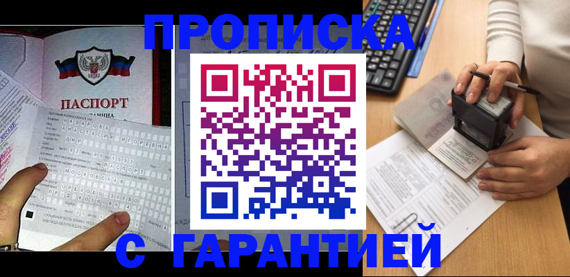 временная регистрация надежно в Изобильном